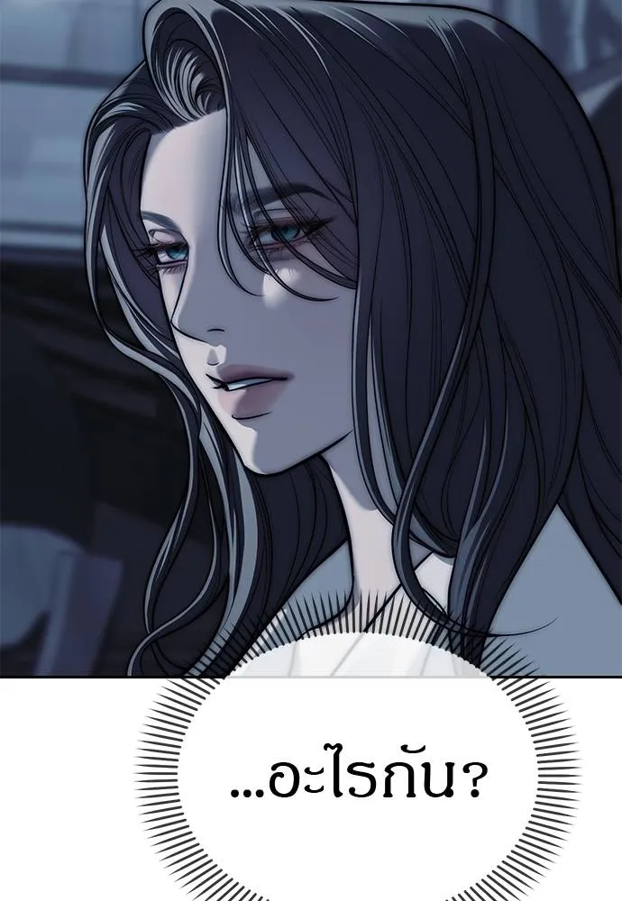 Undercover Chaebol ตอนที่ 84 รูปที่ 2