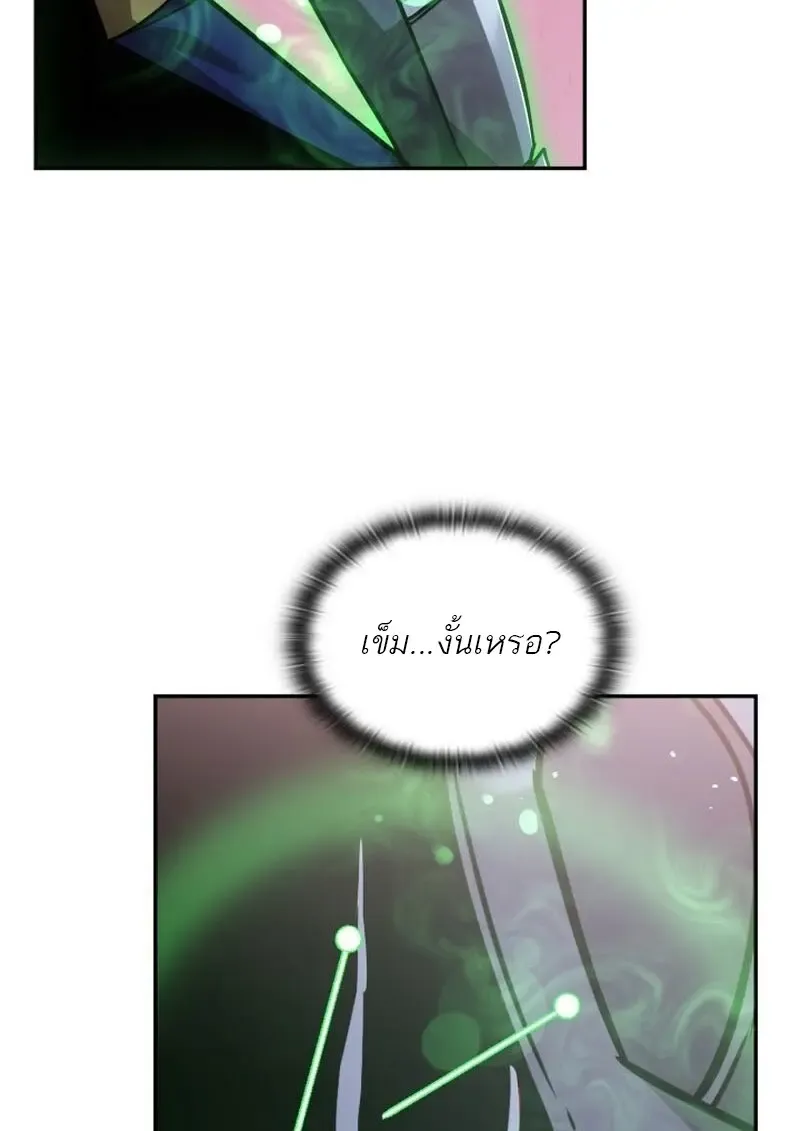 Subscribed To The Transcendental Channels แค_กดส_บตะไคร_ ก_ได_พล_งมาเฉยเลย ตอนที่ ตอนที่ 86 รูปที่ 127