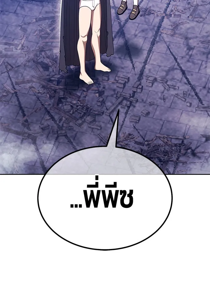 +99 ท่อนไม้พร้อมบวก ตอนที่ 66 คนลวง (4) รูปที่ 361