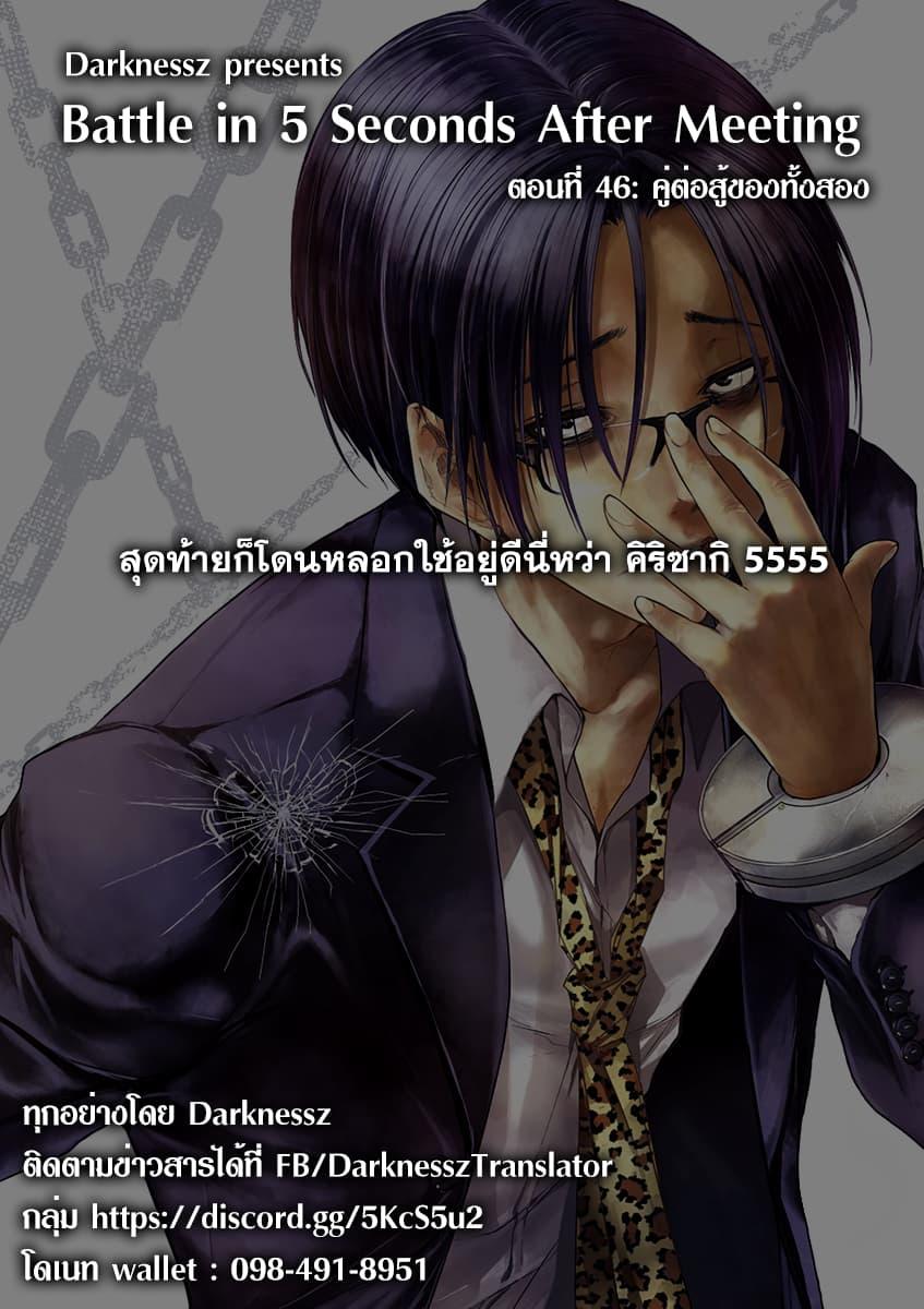 Manga-lc-com อ่านมังงะ อ่านการ์ตูน ออนไลน์ ฟรี Battle in 5 Seconds After Meeting ตอนที่ 1 2 3 4 5 6 7 8 9 10 11 12 13 14 ฟรี ไม่มีโฆษณา Manga-lc - อ่าน มังงะ อ่าน การ์ตูน ออนไลน์ อ่านมังงะ ฟรี