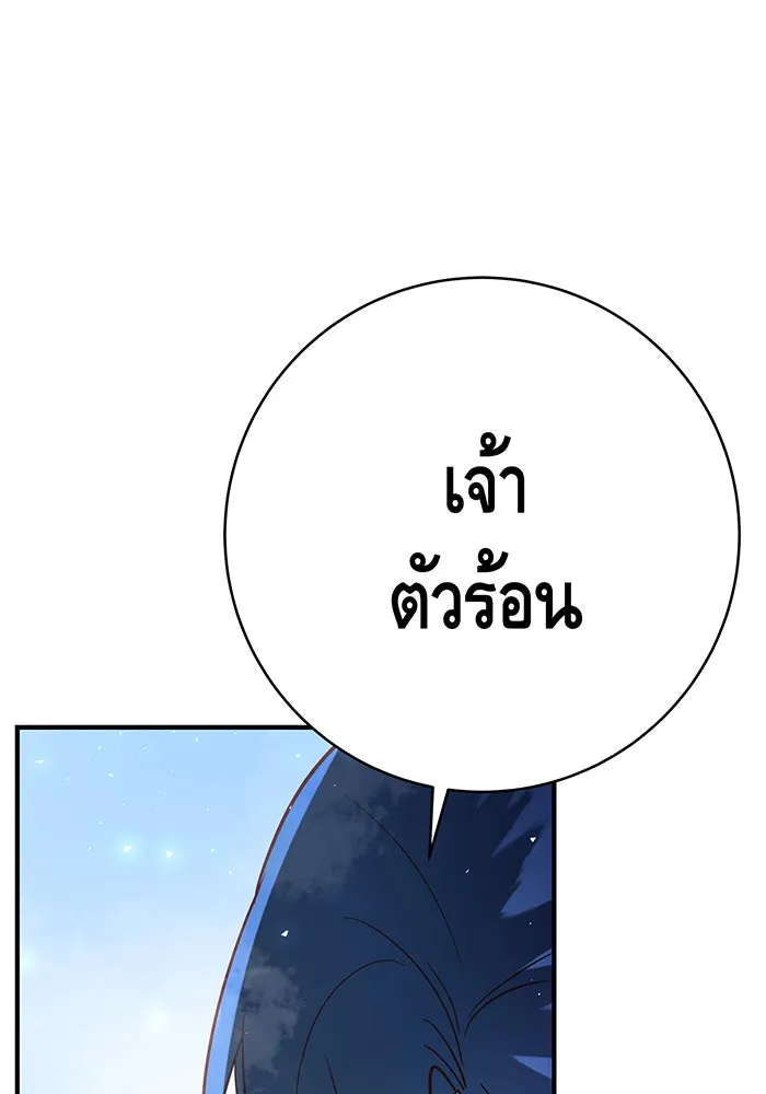 นางร้ายที่ไหนจะมีคุณธรรม ตอนที่ 69 รูปที่ 73