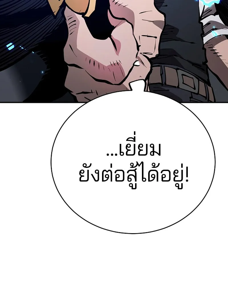 Player ตอนที่ 64 รูปที่ 124