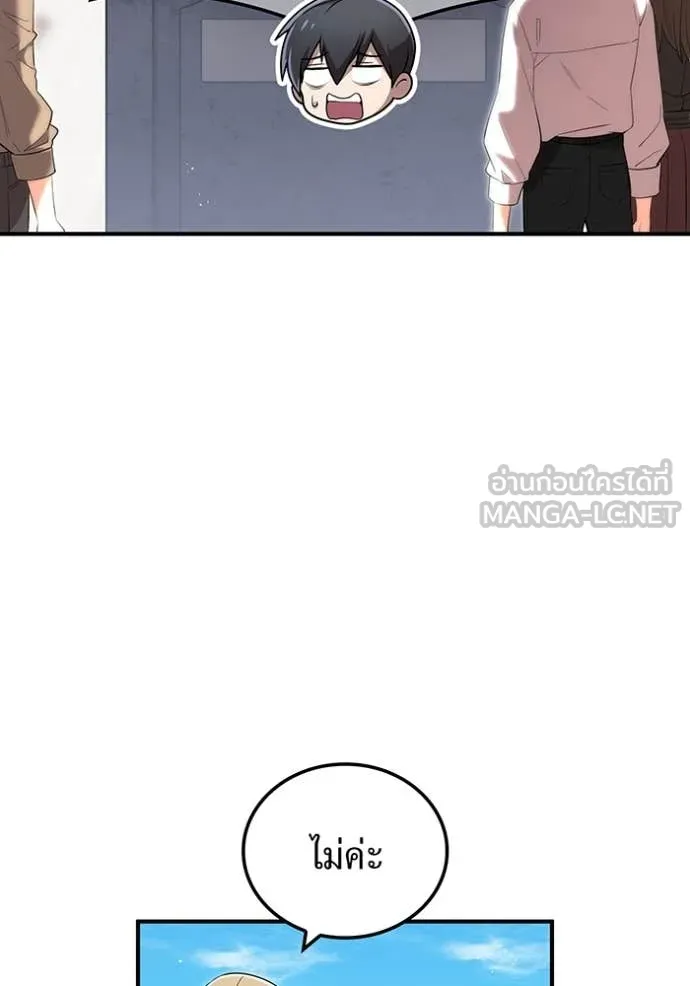 ฮันเตอร์สกิลโกง ตอนที่ 84 รูปที่ 82