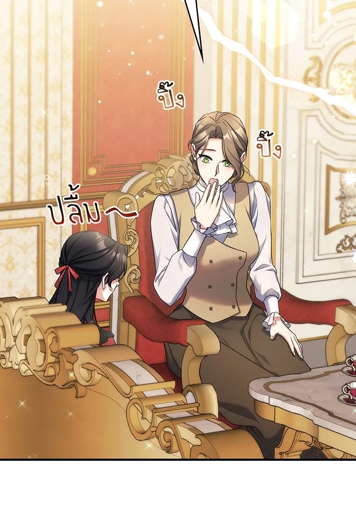 แด่ตัวละครโปรดที่ถูกทิ้ง ตอนที่ 42 รูปที่ 74