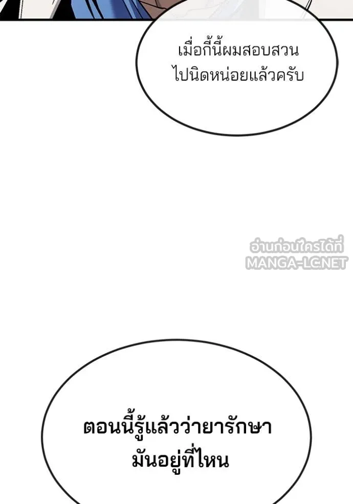 สนิมเชือดเลือดสาด ตอนที่ 40 รูปที่ 44