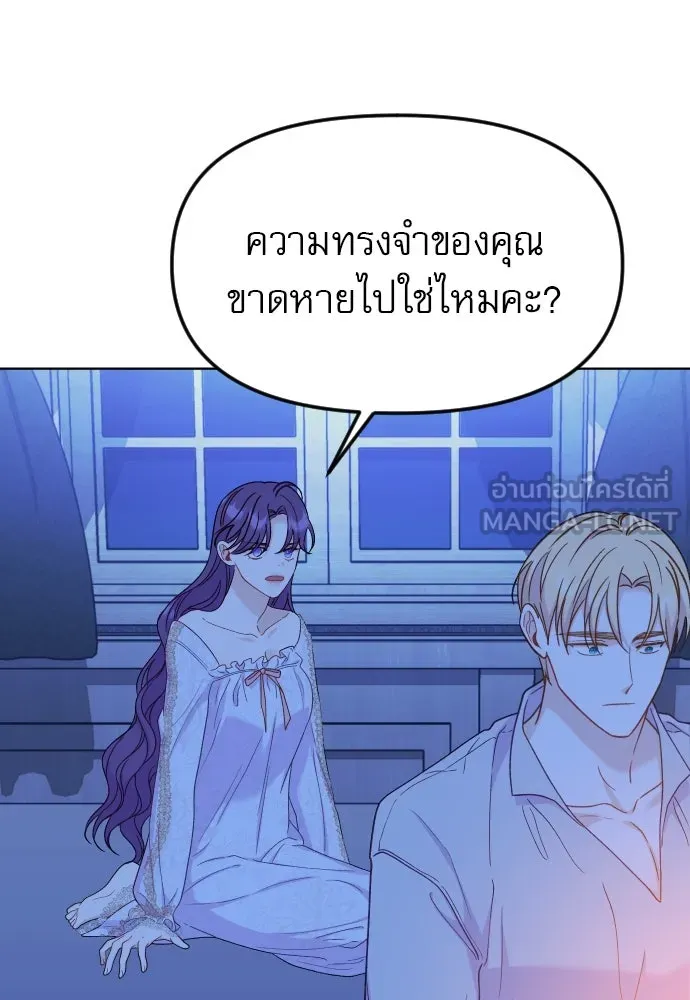 ไม่รักให้ตาย ตอนที่ 29 รูปที่ 99