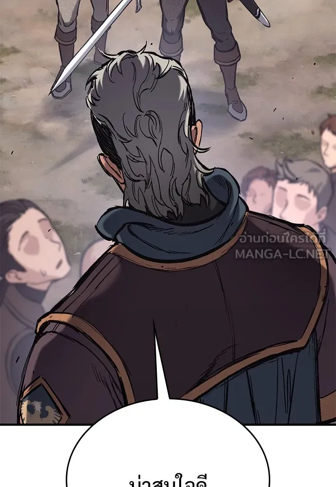 อัศวินวันเดียว ตอนที่ 25 รูปที่ 144