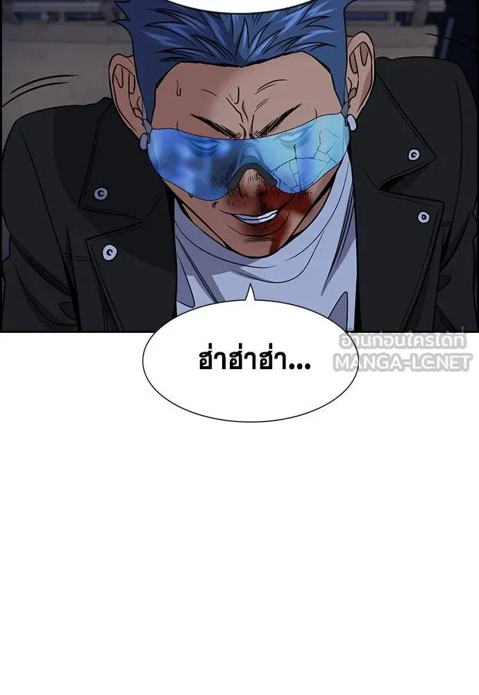 การศึกษาที่แท้จริง ตอนที่ 189 รูปที่ 39