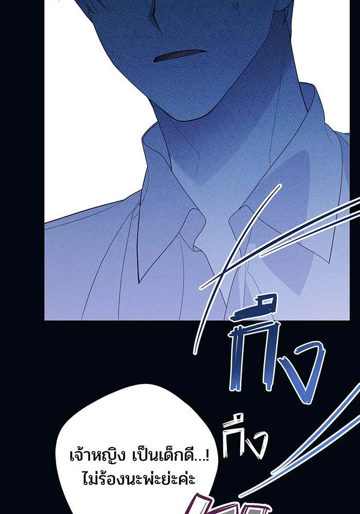 หนูน้อยทรราช ตอนที่ 8 รูปที่ 104