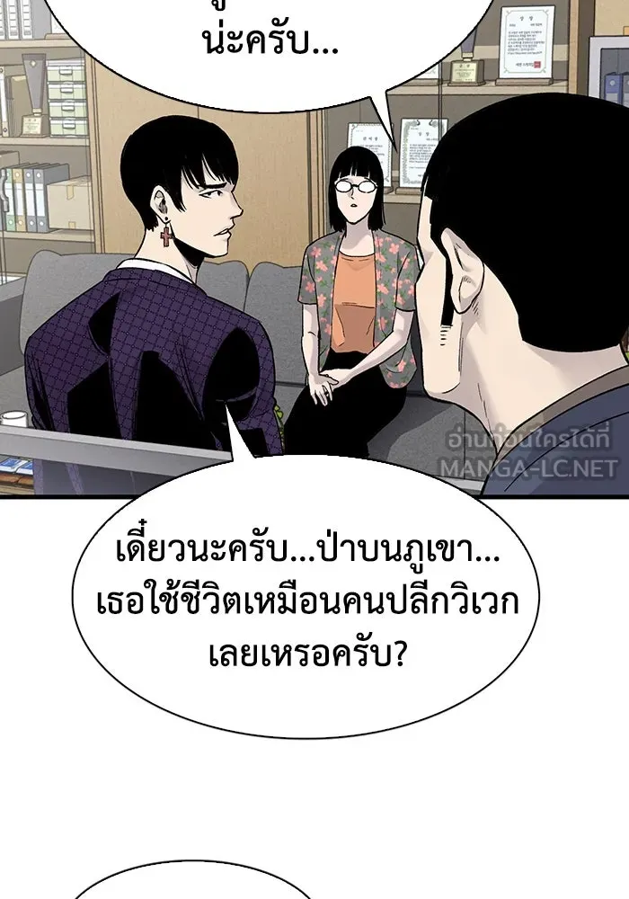 มีนา เกิดมาล่า ตอนที่ 68 รูปที่ 24