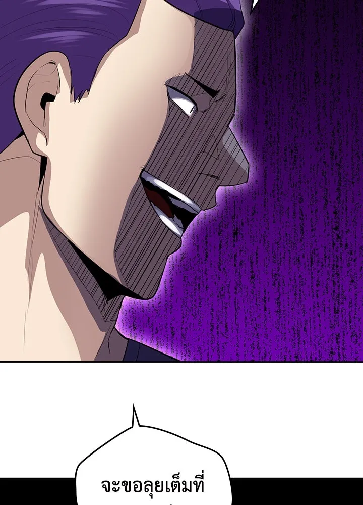 นักเลงกระจอกย้อนเวลามาทวงแค้น ตอนที่ 65 รูปที่ 46