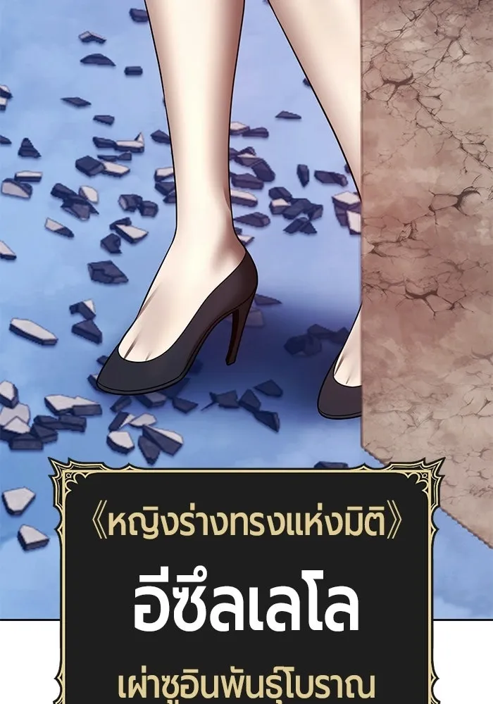 +99 ท่อนไม้พร้อมบวก ตอนที่ 117 เทพแห่งการทำลาย (3) รูปที่ 422