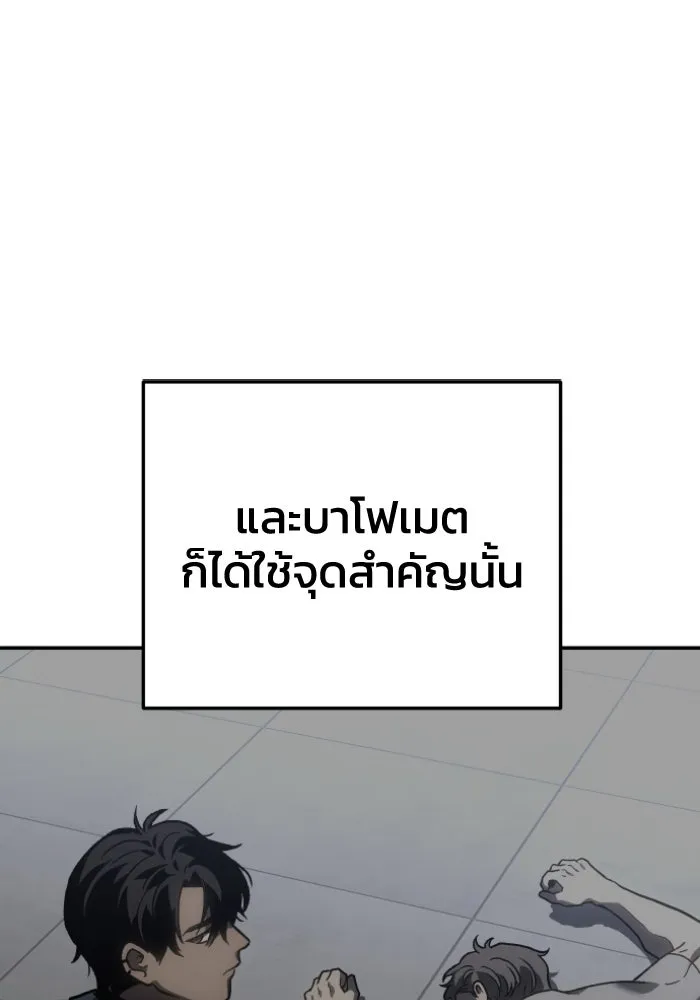 อดีตบอสหอคอย ตอนที่ 4 รูปที่ 61