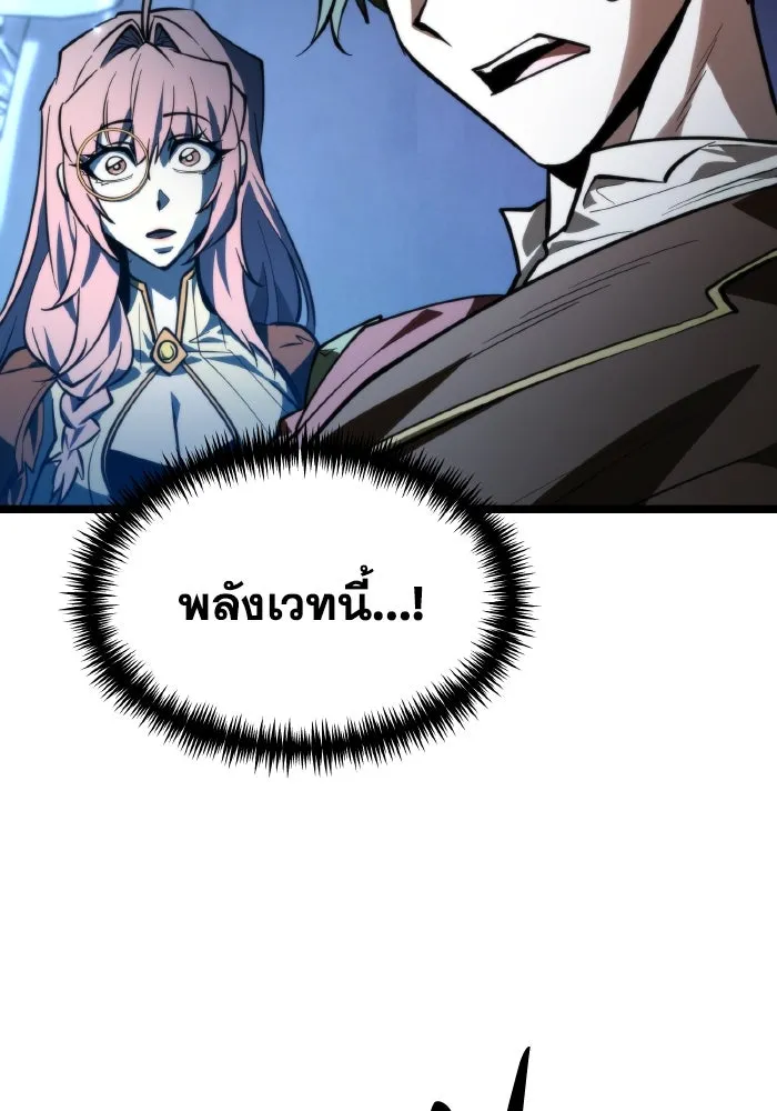การแข่งขันของผู้เกิดใหม่ ตอนที่ 97 รูปที่ 61