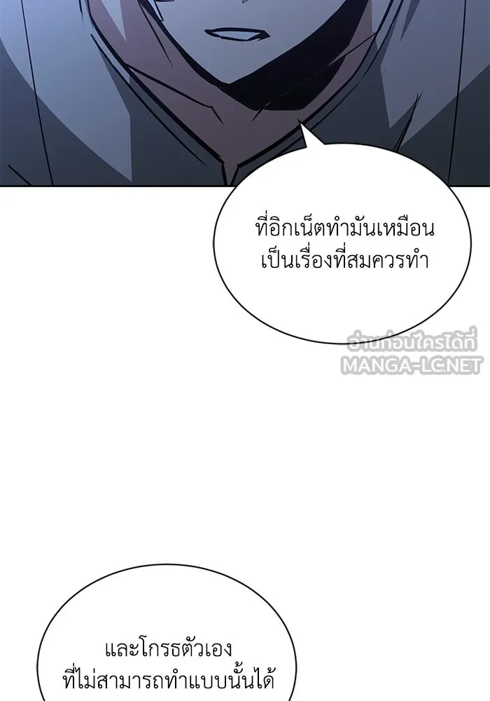 ชีวิตพลิกผันของลอร์ดผู้เกียจคร้าน ตอนที่ 55 จุดมุ่งหมายของความโกรธ รูปที่ 144