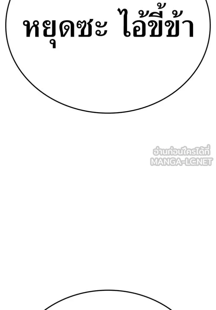 ฮันเตอร์สกิลโกง ตอนที่ 74 รูปที่ 127