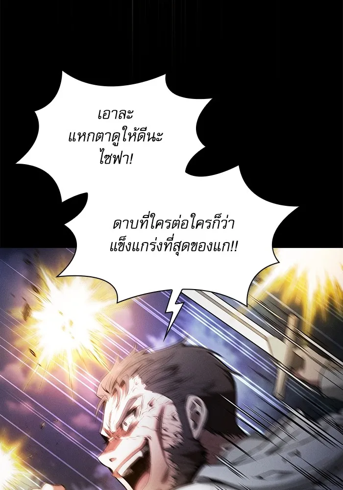 นักดาบอัจฉริยะจากอะคาเดมี ตอนที่ 68 รูปที่ 86