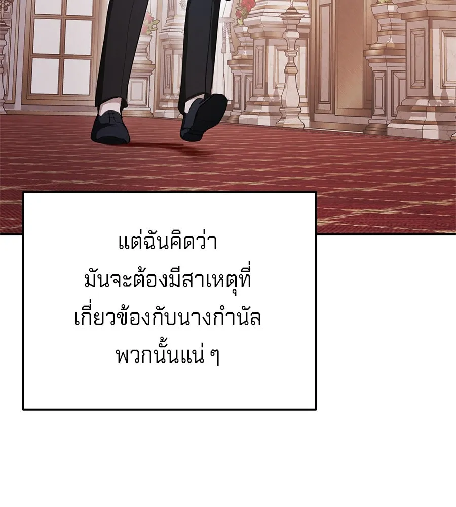 เบื้องหลังรอยยิ้มของเจ้าหญิง ตอนที่ 19 รูปที่ 50