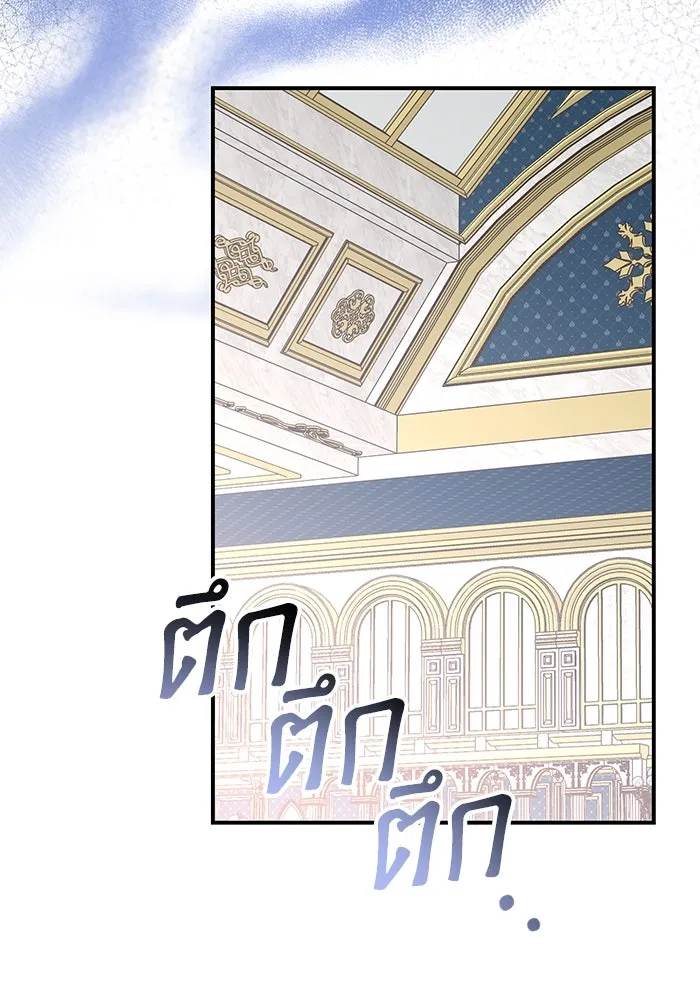 เกิดใหม่คราวนี้ ขอเป็นคนดีดูสักครั้ง ตอนที่ 91 รูปที่ 97