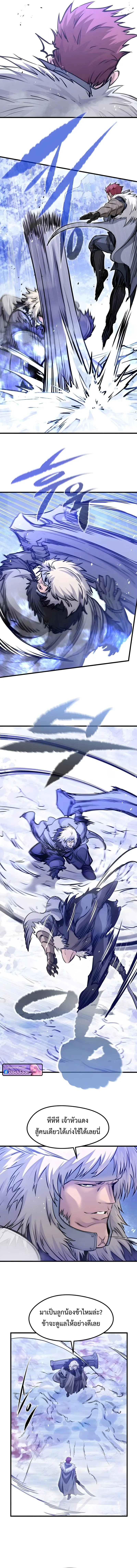 The Regressed Mercenary_s Machinations ตำนานราชาแห_งทหารร_บจ_าง ตอนที่ ตอนที่ 70 รูปที่ 16