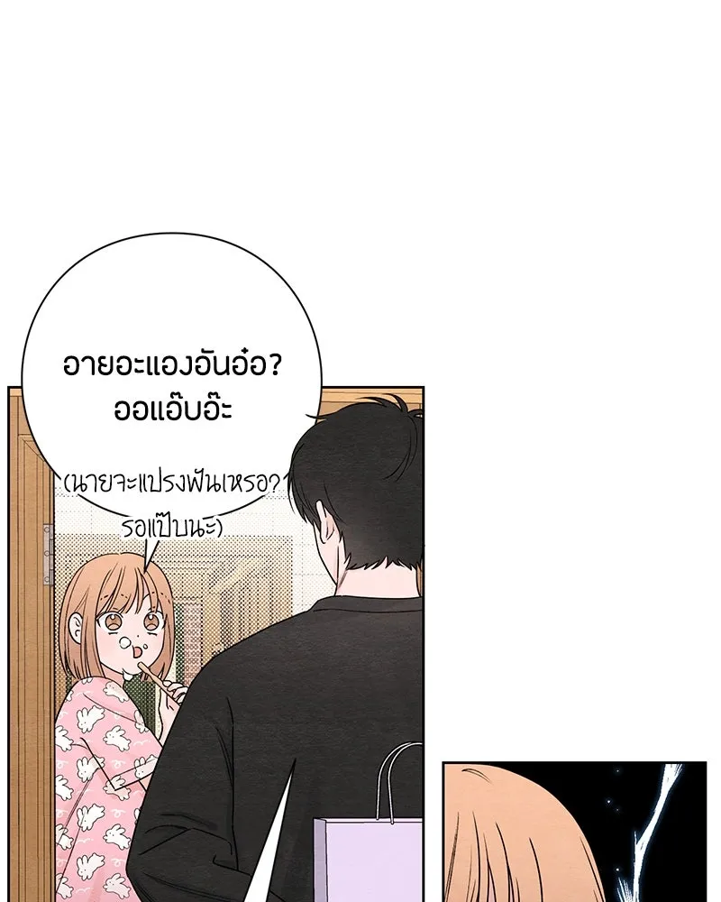 เป็นวัยรุ่นมันเหนื่อย ตอนที่ 33 รูปที่ 43