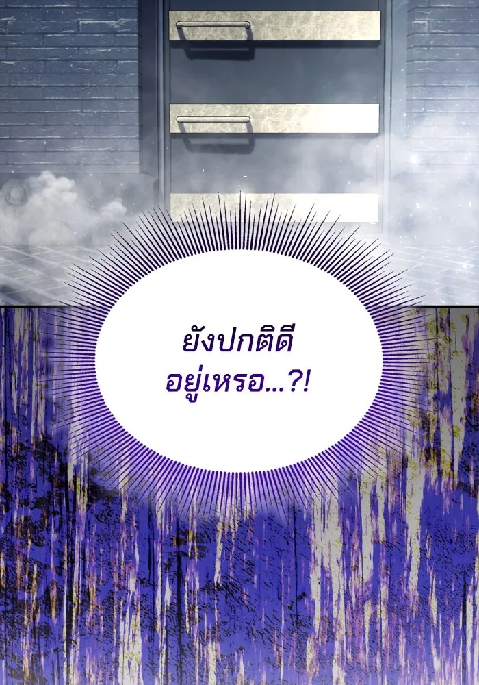 ทำแบบนี้ไม่ได้เพคะ องค์ชาย ตอนที่ 76 รูปที่ 22