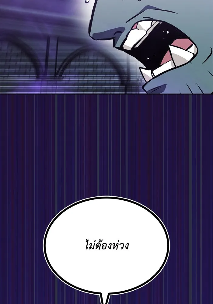 ชีวิตพลิกผันของลอร์ดผู้เกียจคร้าน ตอนที่ 70 การเดิมพันที่เสี่ยงชีวิต รูปที่ 76