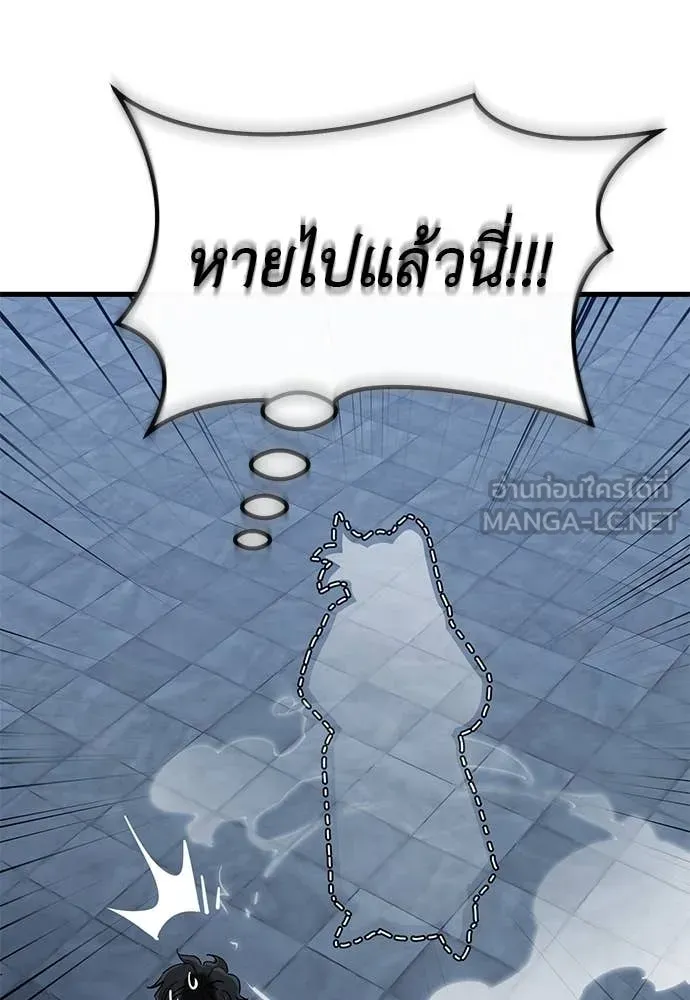 ยมราชลงทัณฑ์ ตอนที่ 107 รูปที่ 132