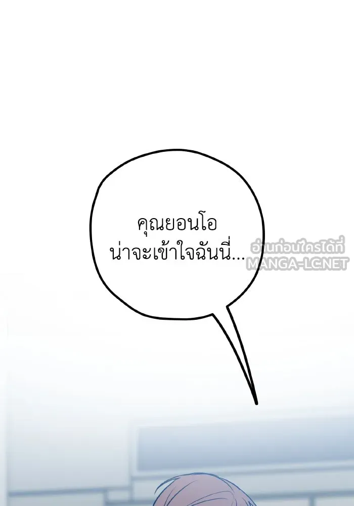 รักนี้ไม่มีรีไซเคิล ตอนที่ 61 รูปที่ 54