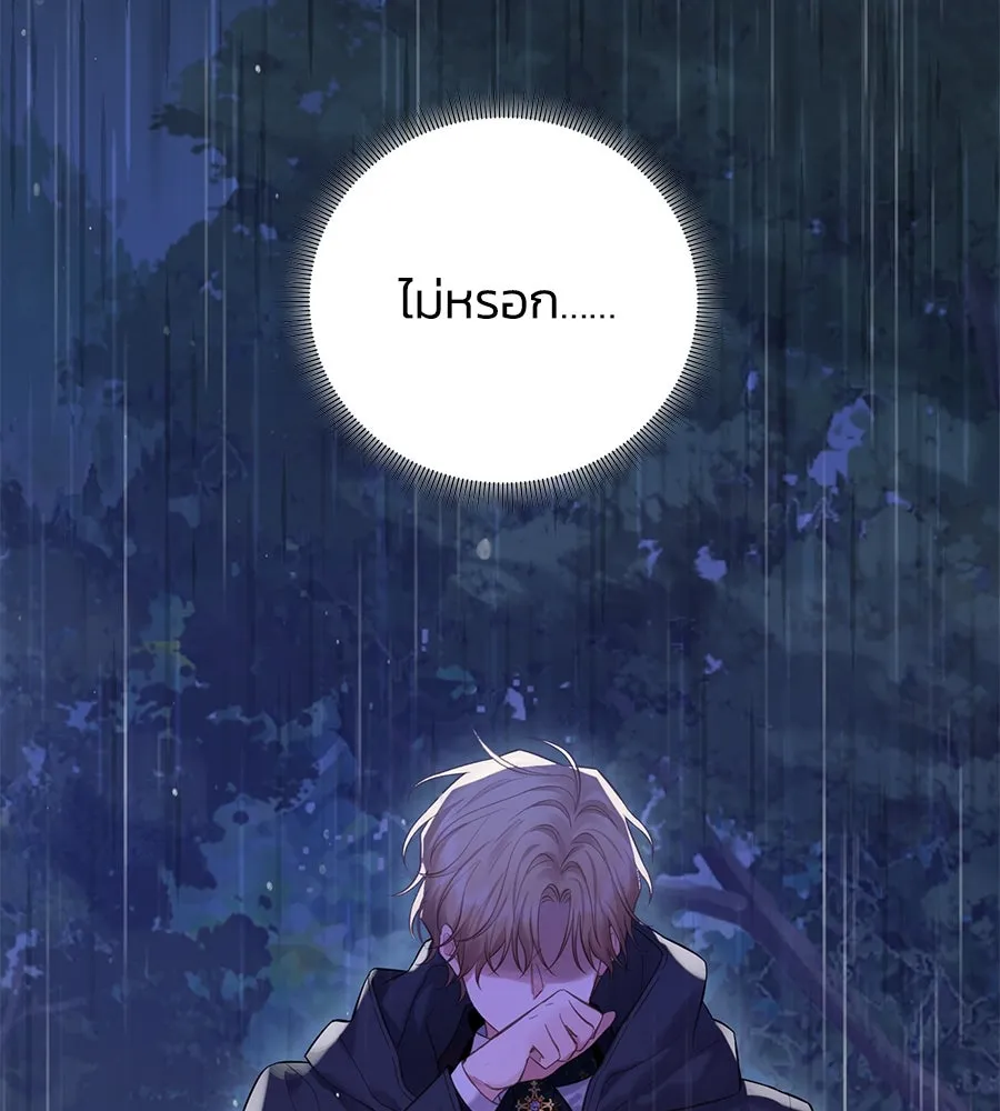 บาสเตียน ตอนที่ 47 รูปที่ 113