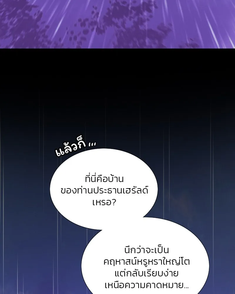 เซเรน่า ตอนที่ 29 รูปที่ 8