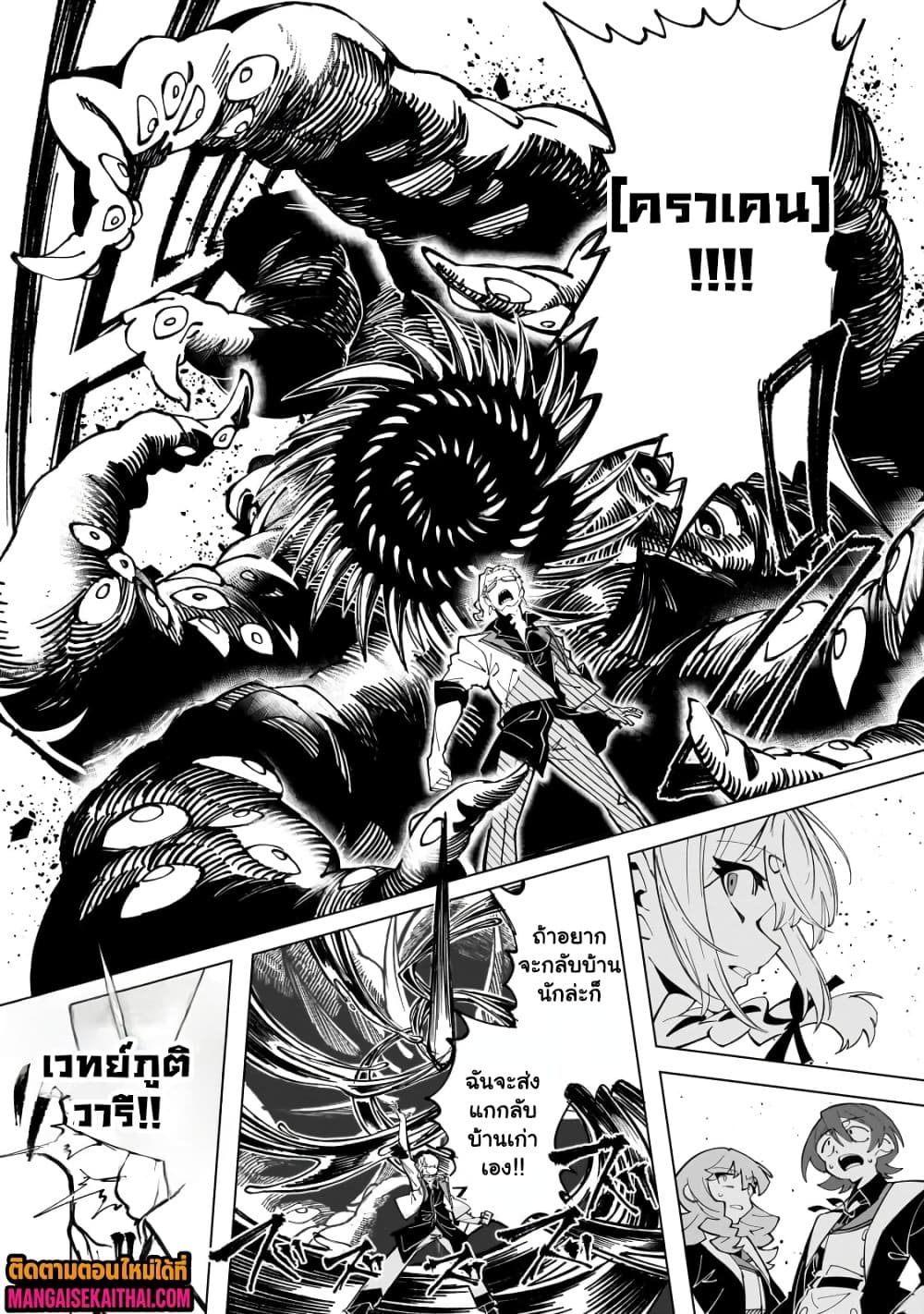 Manga-lc-com อ่านมังงะ อ่านการ์ตูน ออนไลน์ ฟรี Shin no Jitsuryoku wo Kakushiteiru to Omowareteru Seireishi, ตอนที่ 1 2 3 4 5 6 7 8 9 10 11 12 13 14 ฟรี ไม่มีโฆษณา Manga-lc - อ่าน มังงะ อ่าน การ์ตูน ออนไลน์ อ่านมังงะ ฟรี