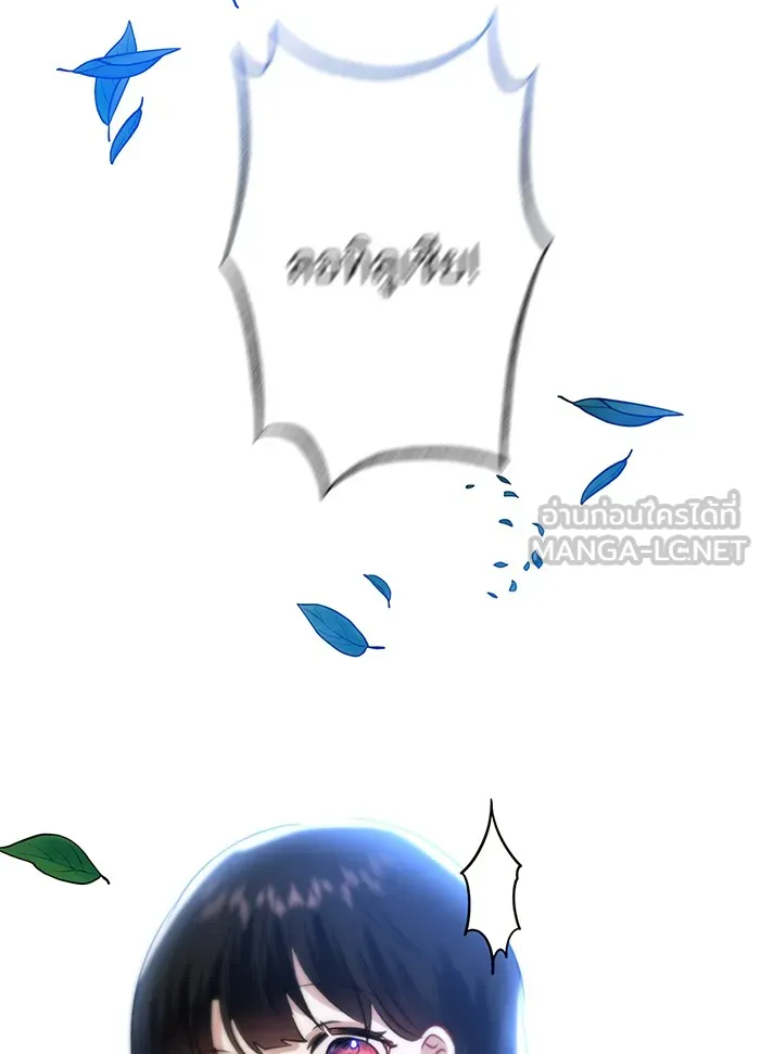 บุตรสาวของดยุกปีศาจ ตอนที่ 15 รูปที่ 90