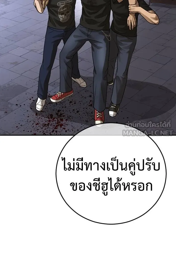 Y2K ตอนที่ 53 รูปที่ 186
