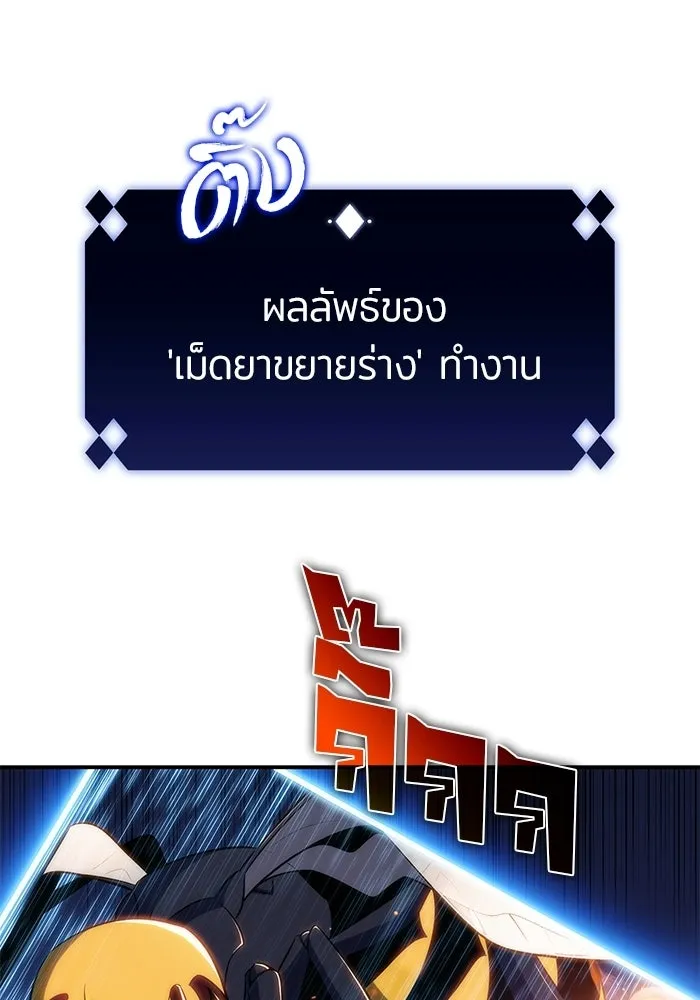 ผู้เล่นหน้าใหม่เลเวลแมกซ์ ตอนที่ 30 เพิ่มขึ้นอย่างไร้ขีดจำกัด (2) รูปที่ 64