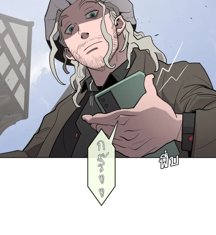 ยุคแห่งยอดมนุษย์ ตอนที่ 47 รูปที่ 98