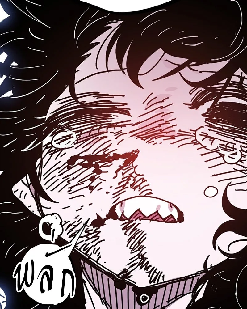 Player ตอนที่ 151 รูปที่ 164