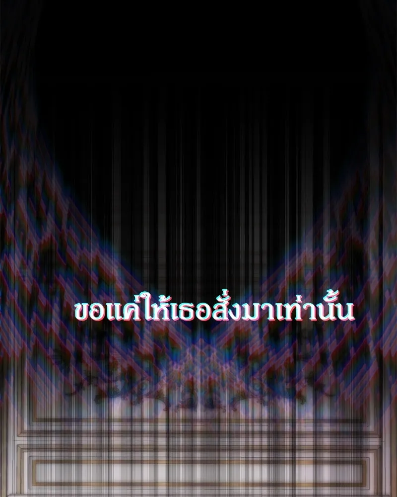 กำราบรักร้ายนายจอมพยศ ตอนที่ 61 รูปที่ 125