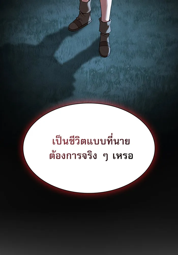 นักดาบอัจฉริยะจากอะคาเดมี ตอนที่ 5 รูปที่ 97