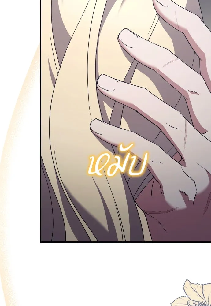 หมาป่าคู่เคียงบัลลังก์ ตอนที่ 39 รูปที่ 79