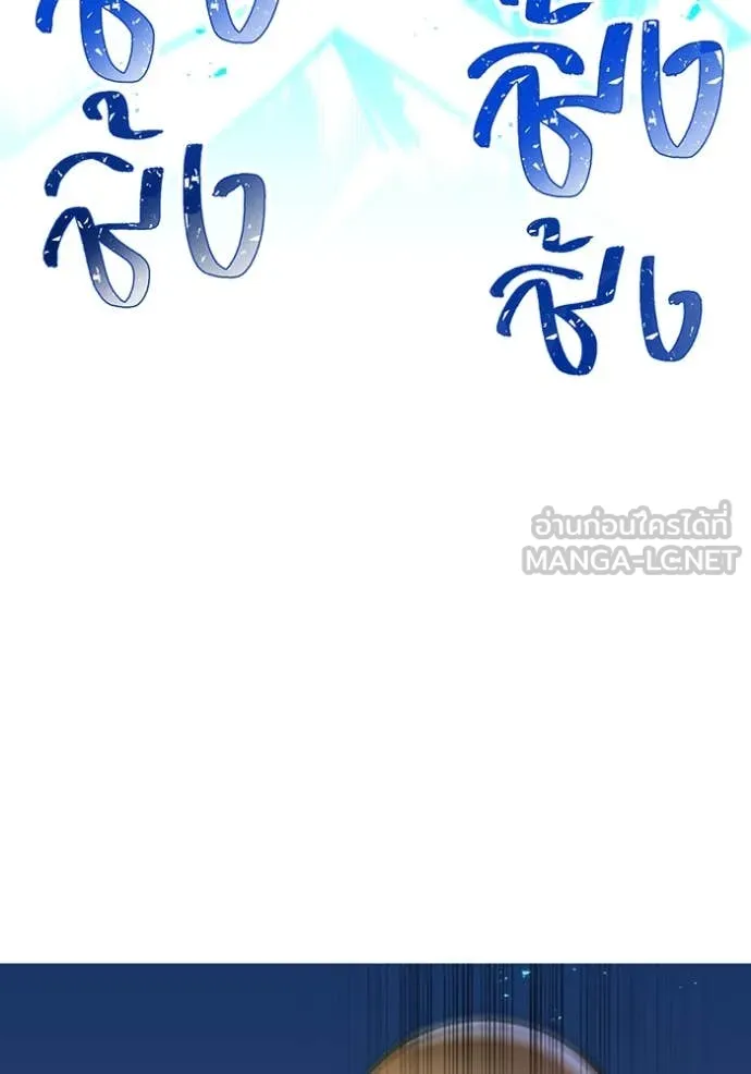 เพลเยอร์เลือดเทวะ ตอนที่ 64 รูปที่ 116