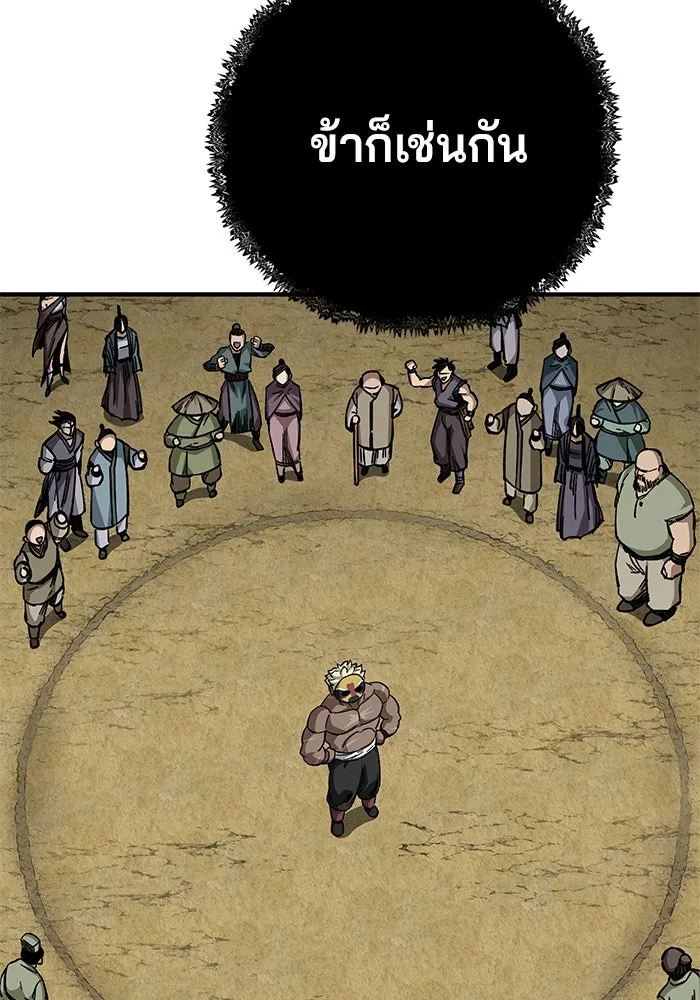 คุณปู่จอมยุทธกับหลานสาวสุดแกร่ง ตอนที่ 56 รูปที่ 115