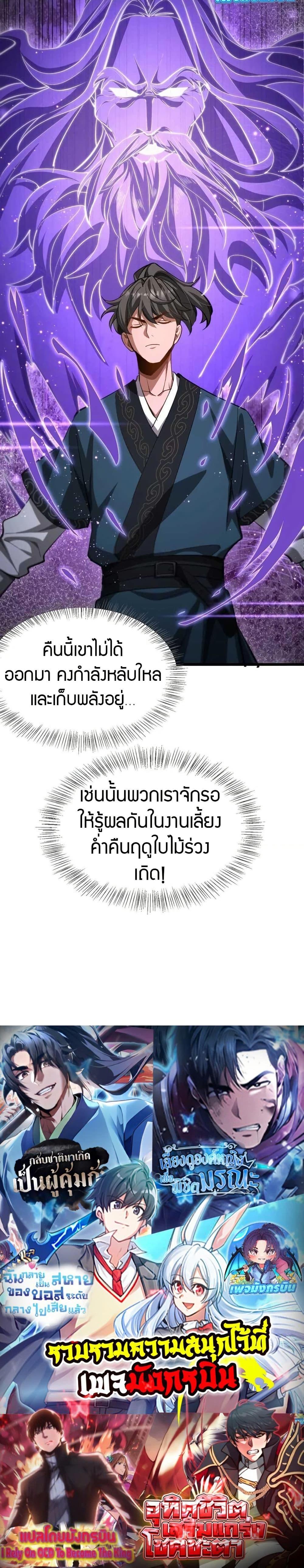 Manga-lc-com อ่านมังงะ อ่านการ์ตูน ออนไลน์ ฟรี The prodigal Taoist son ตอนที่ 1 2 3 4 5 6 7 8 9 10 11 12 13 14 ฟรี ไม่มีโฆษณา Manga-lc - อ่าน มังงะ อ่าน การ์ตูน ออนไลน์ อ่านมังงะ ฟรี