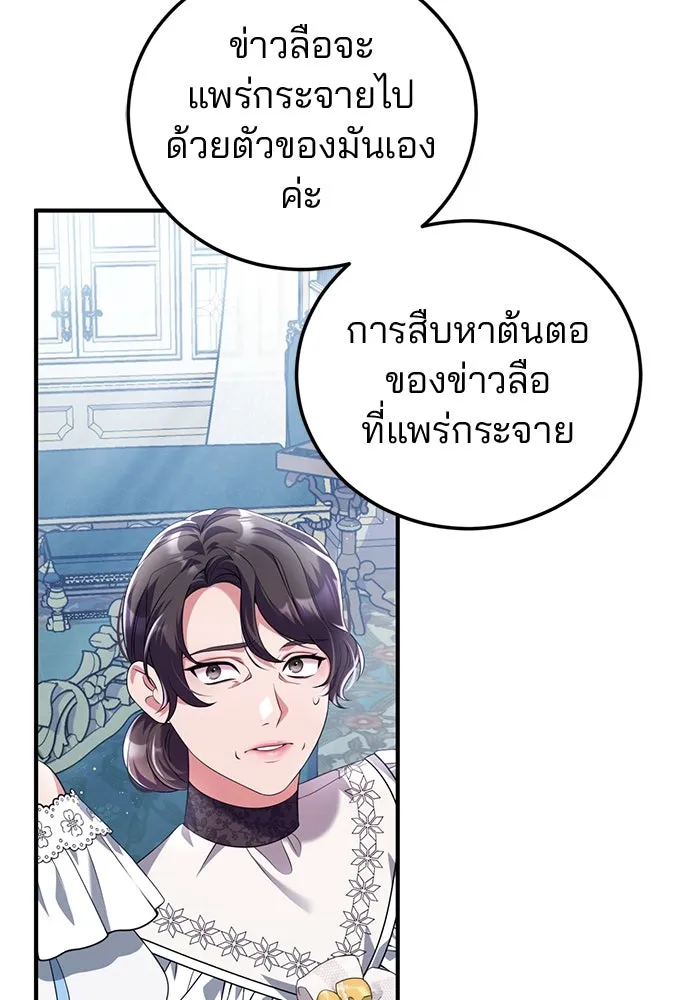 แผนหย่าสามีทรราช ตอนที่ 44 รูปที่ 28