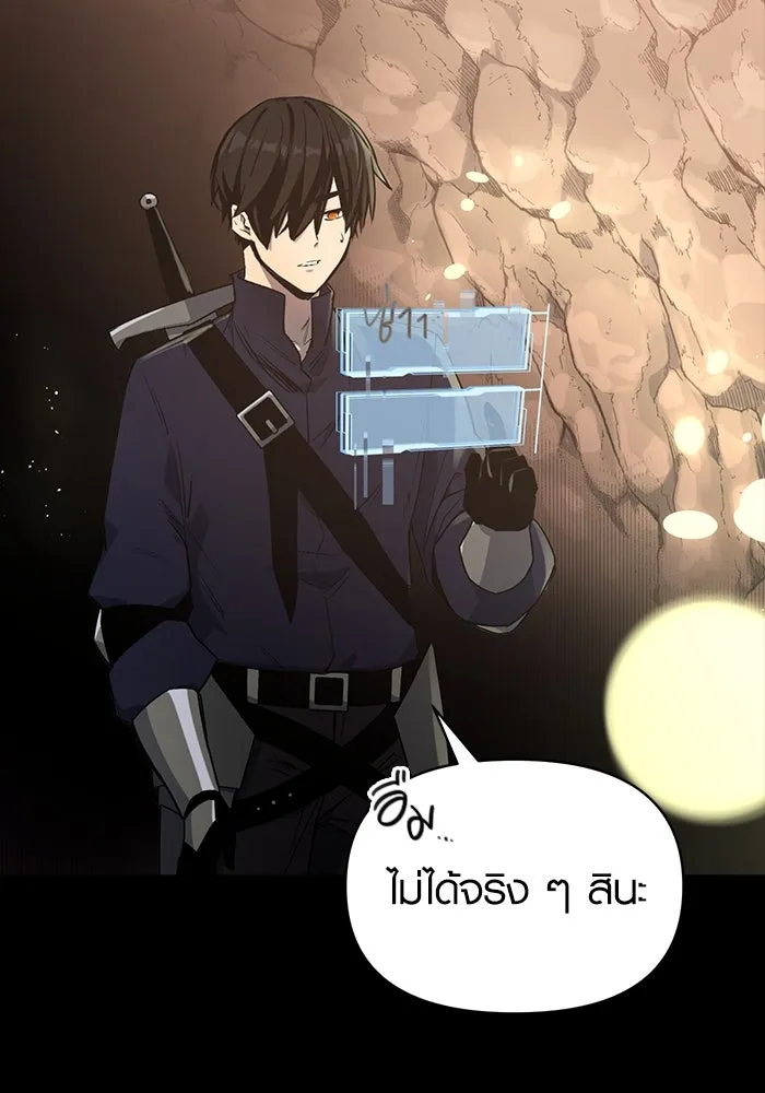 พลิกชะตาคว้าไอเทมระดับเทพ ตอนที่ 2 รูปที่ 7