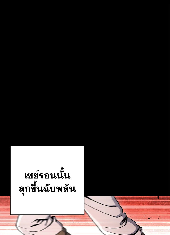 พลทหารโครงกระดูกผู้ม ตอนที่ 172 รูปที่ 18