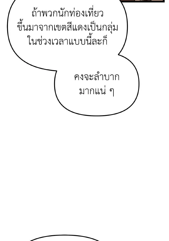 การแข่งขันของผู้เกิดใหม่ ตอนที่ 104 รูปที่ 55