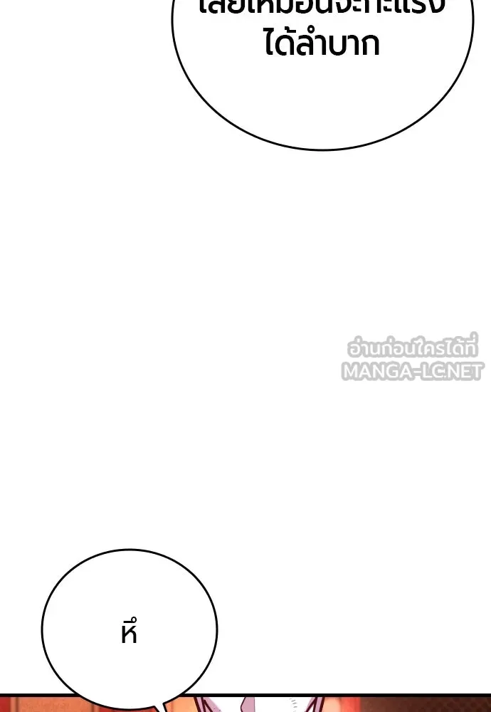 มือพิพากษา ตอนที่ 51 รูปที่ 3