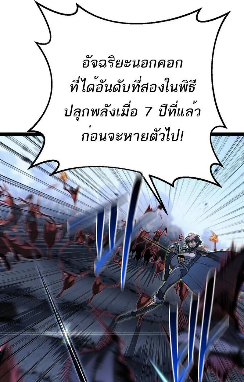 Regressing as the Reincarnated Bastard of the Sword Clan ตอนที่ ตอนที่ 54 รูปที่ 9