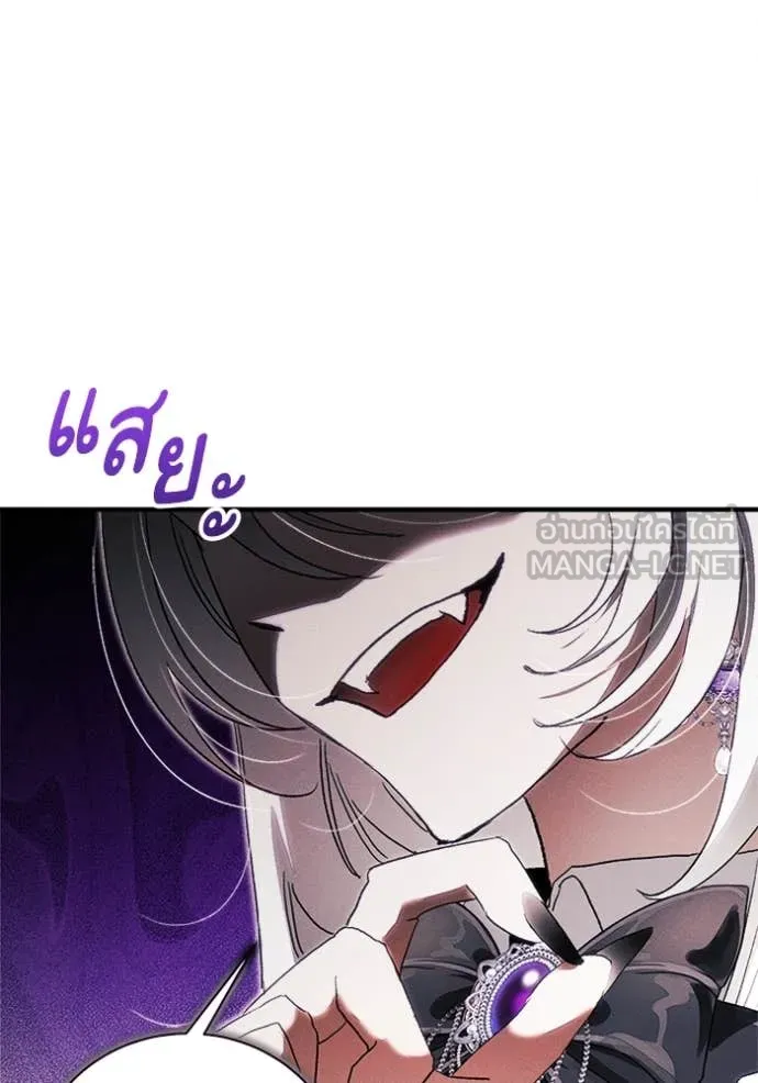 รักนะคะ ป๊ะป๋า ตอนที่ 30 รูปที่ 33